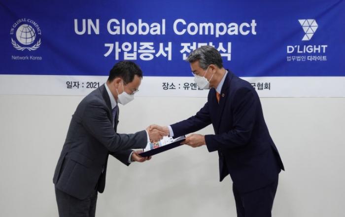 법무법인 디라이트, 사회 책임 경영 향상 위해 ‘유엔글로벌콤팩트’ 가입