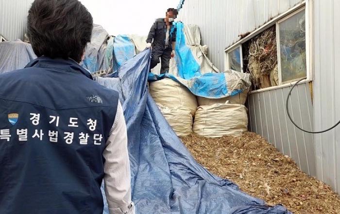 도 특사경, 30일부터 폐기물 다량 배출 사업장 불법행위 집중 수사