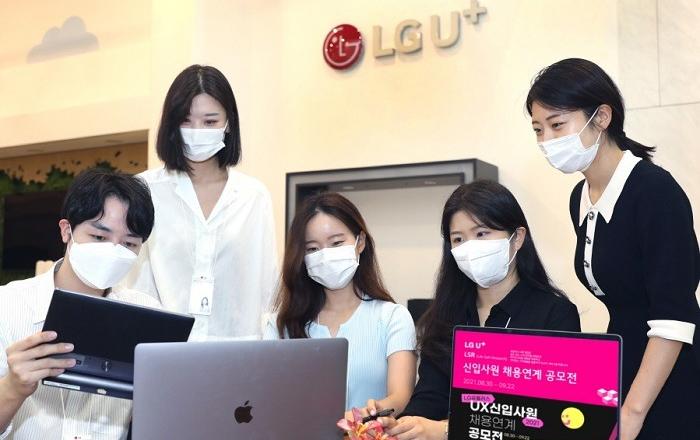 LG유플러스, LSR UX 공모전으로 인재 뽑는다