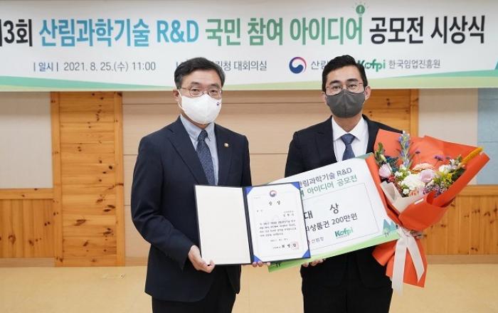 국민과 함께 산림분야 탄소중립 기술 개발