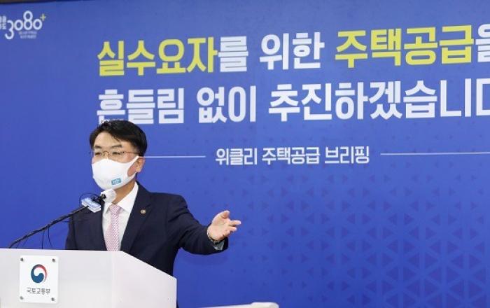 신규택지 민영주택·3080+ 공공주택 10만 1000가구 사전청약