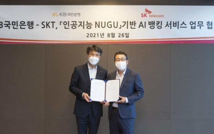 KB국민은행, SK텔레콤과 AI 뱅킹 서비스 개발을 위한 업무협약 체결