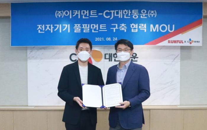 런풀, 용산전자상가 도소매상 ‘풀필먼트 서비스’ 론칭