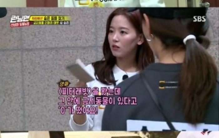 ‘런닝맨’ 강한나, ‘흥한나’ → ‘열혈 예능 여신’! 주말 저녁 눈부신 활약!