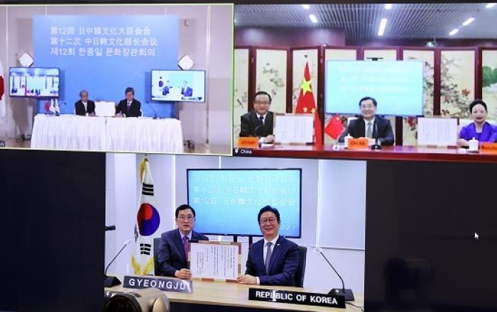 한·중·일 문화장관 “코로나 이후 첨단기술 활용한 문화교류 추진”