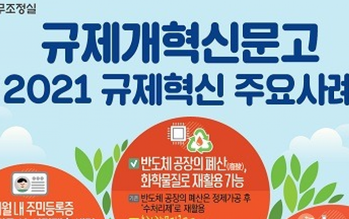 주민등록증 6개월내 재발급 때 증명사진 제출 생략된다