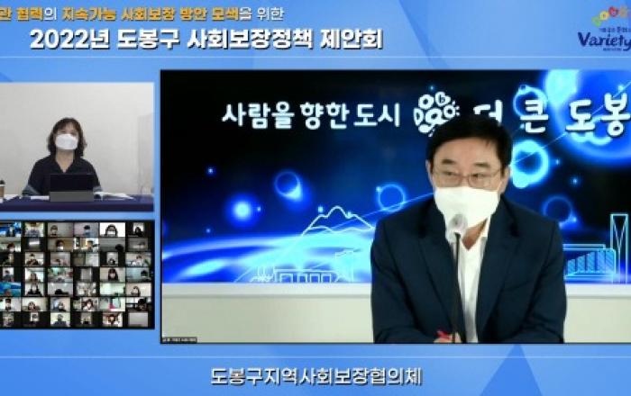 도봉구, '사회보장정책 제안회'로 지역사회 복지정책 발굴