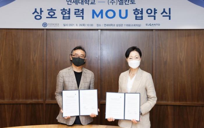 엘칸토-연세대, 콘텐츠 및 기술 지원 상호협력 MOU 체결