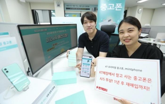 KT, 새폰인듯 새폰 아닌, 새폰같은 '민트폰'