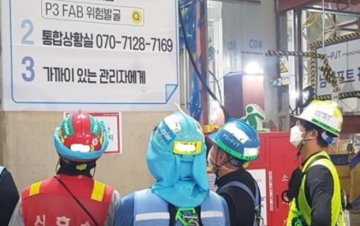 삼성물산, 국내외 84개 현장에서 6개월간 2175건 작업 중지권 활용