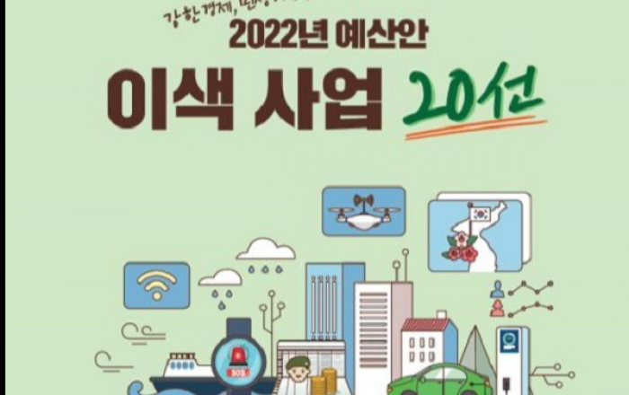 군대 생활관에 비데·국내 기술로 달 궤도선 발사…내년 이색사업들