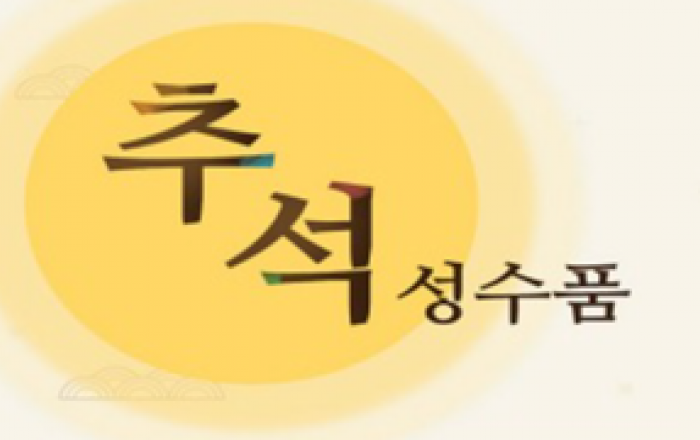 추석 성수품 농축수산물 할인대전 9월 1∼22일 열린다