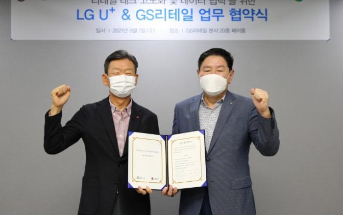 GS리테일, LG유플러스와 손잡고 첨단 미래형 점포 구축 나서