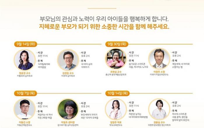 슬기로운 디지털 생활…‘스마트폰’ 바르게 사용하세요