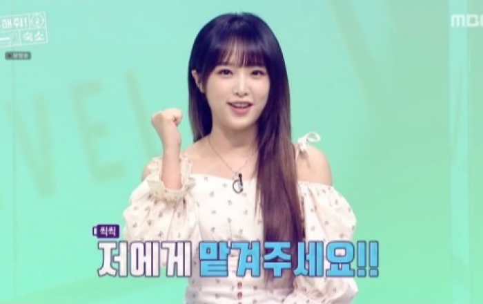 최예나, '구해줘 숙소' 인간 비타민 맹활약
