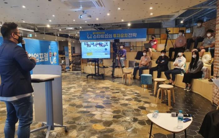 충남창조경제혁신센터, 제22회 충남창업포럼 개최 성료