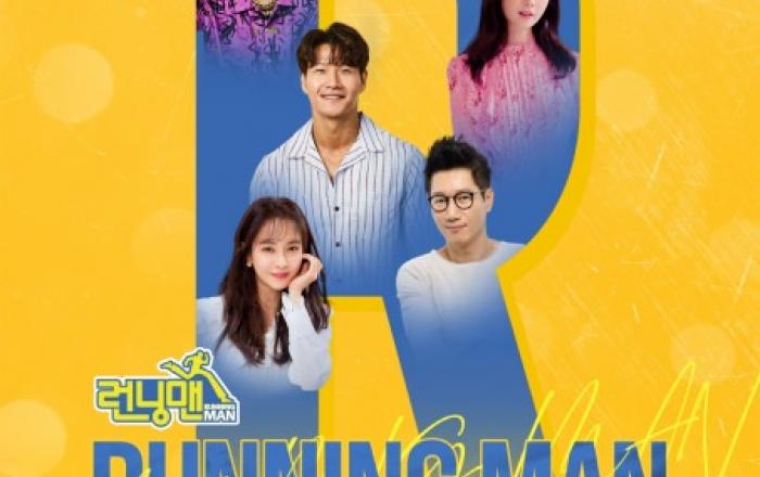 9월 5일 ‘런닝맨’ 온라인 팬미팅, 틱톡 챌린지 조회수 2억회 돌파