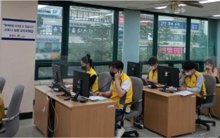계양구, 코로나 상생 국민지원금 자체 콜센터 운영