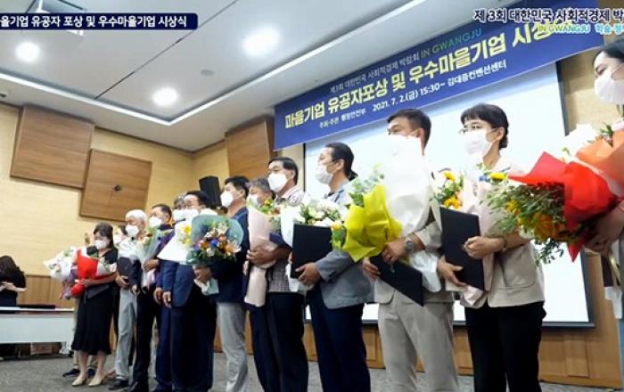 일자리 창출로 지역활기 불어넣는 우리동네 마을기업