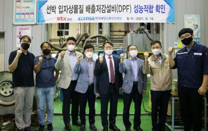 STX엔진, 국내 최초 환경친화적 선박용 입자상 물질 배출 저감 설비 성능 적합 시험 성공