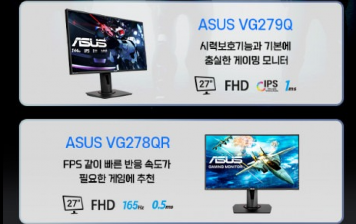 에이수스, FPS 게임에 최적화된 가성비 높은 게이밍 모니터 3종 추천