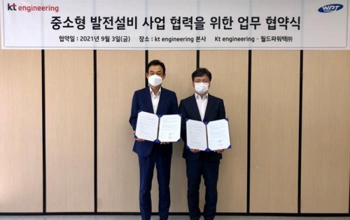 KT엔지니어링, 월드파워텍과 협력해 에너지 사업 영역 확대