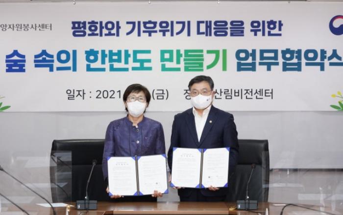 한국중앙자원봉사센터-산림청, 기후 위기 대응 위한 업무 협약 체결