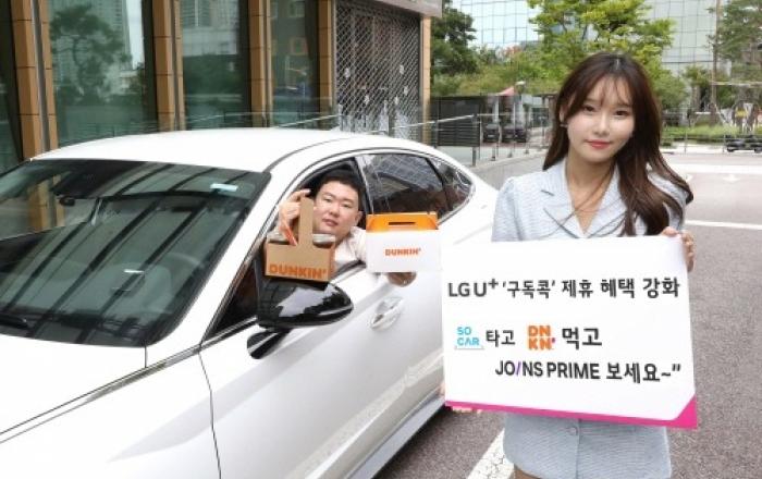 LG유플러스, U+멤버십 '구독콕' 제휴 혜택 강화
