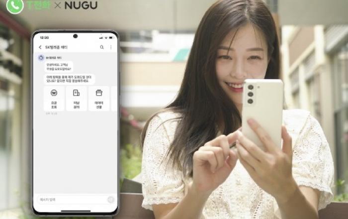 SKT, AI로 더 똑똑해진 T전화가전 국민 대화 편의성 높인다
