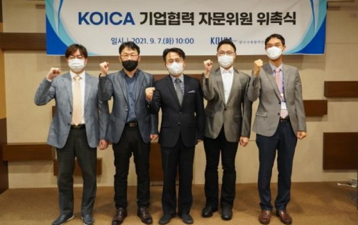 코이카, 기업과의 파트너십 강화 나선다