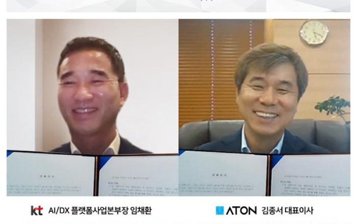 아톤-KT, 전자 문서 사업 분야 전략 파트너십 협약 체결