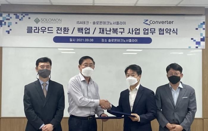 솔로몬테크노서플라이, ISA테크 제트컨버터 총판 계약 체결