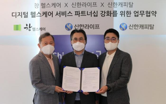 신한라이프, 창헬스케어와 헬스케어 사업 고도화 MOU 체결