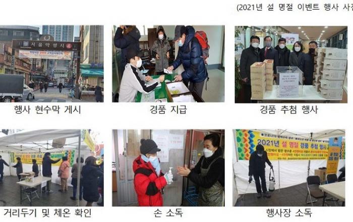 올 추석 장보기는 안전한 전통시장에서… 제수용품 최대 50%할인