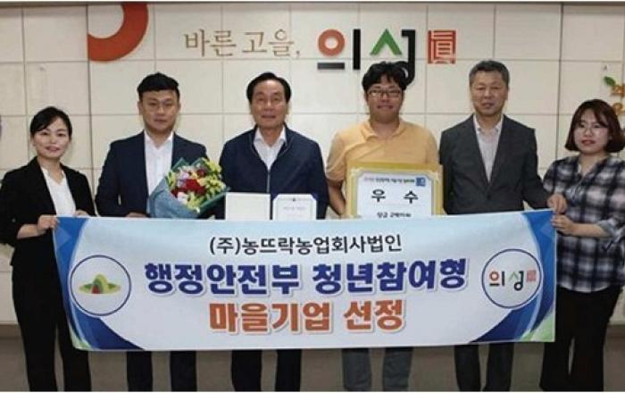 ‘인구감소 위험지역’에서 ‘최우수 마을기업’으로 거듭나다