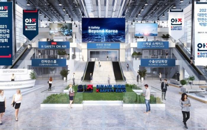 “K-안전산업의 모든 것을 만나보세요” 2021 온라인 대한민국 안전산업박람회 개최