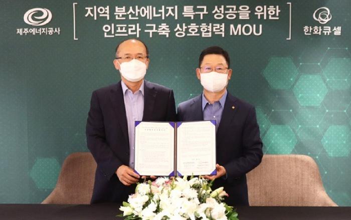 한화큐셀, 제주에너지공사와 분산에너지 사업 협력 MOU 체결