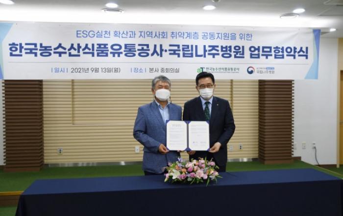 국립나주병원, 상생협력을 통한 ESG 경영실천 가속화