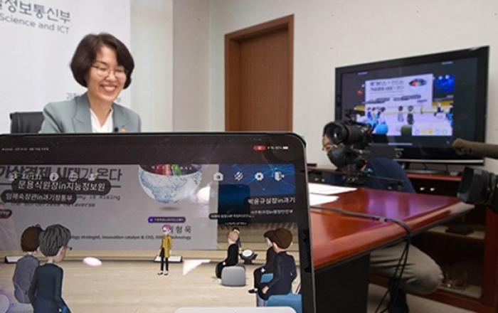 메타버스·클라우드 등 ‘초연결 신산업’에 2조 6000억 투자