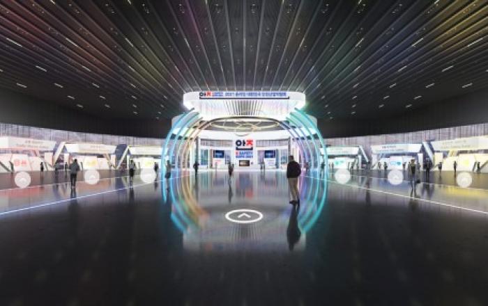 2021 온라인 대한민국 안전산업 박람회