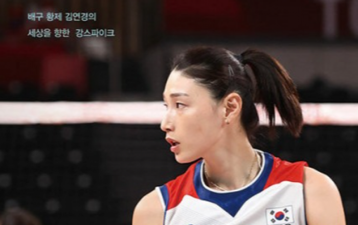 김연경 ‘아직 끝이 아니다’ 리커버 에디션, 알라딘 주간 베스트셀러 1위