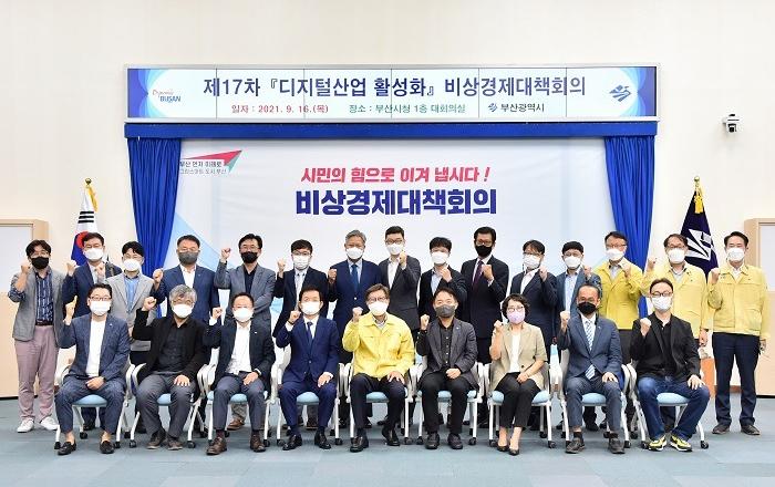 부산시, 디지털산업 활성화 계획 수립… 디지털 대전환 선도