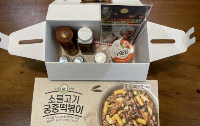 서초1인가구지원센터, 1인 가구에 명절 음식 밀키트 제공