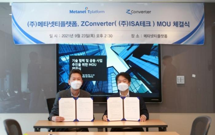 제트컨버터, 메타넷티플랫폼과 클라우드 사업 공동 추진 위한 MOU 체결