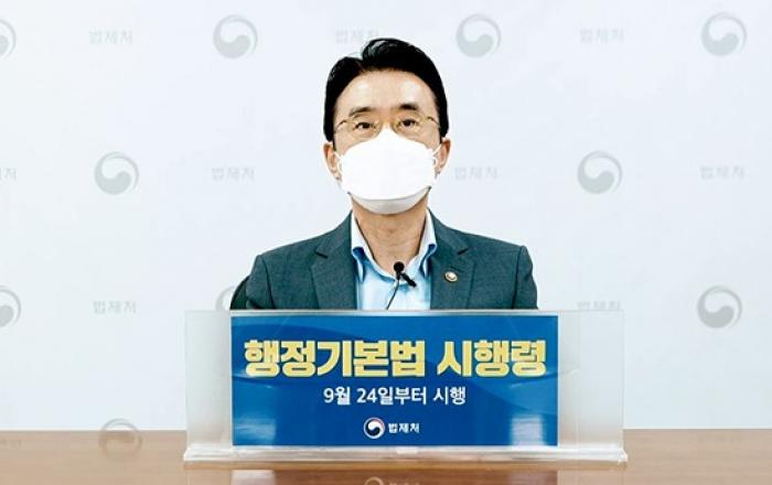 사후 입법영향분석 제도 도입 등 행정법 체계 혁신 틀 마련