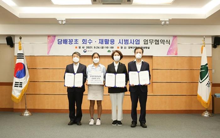 담배꽁초에서 플라스틱 분리해 재활용…환경부·강북구 시범사업