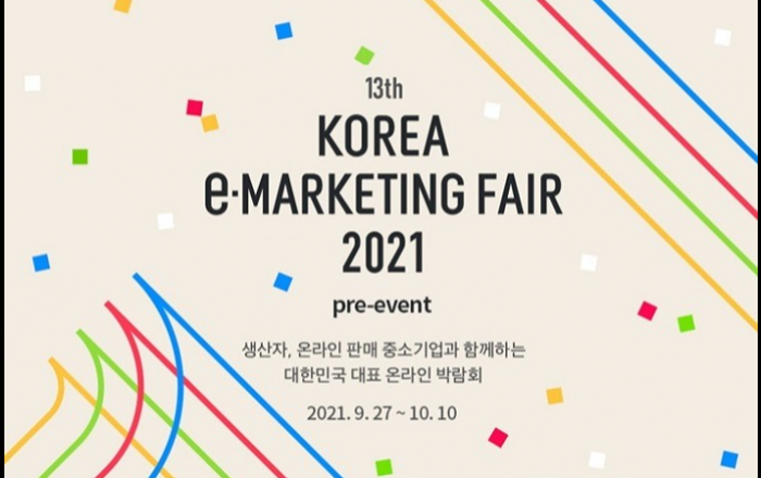 수산물 이력제품, G마켓과 옥션에서 더욱 저렴하게!