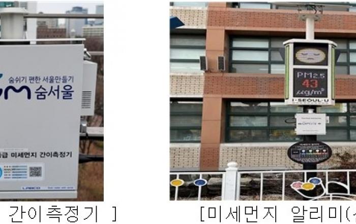 서울시, 생활권 미세먼지 더 촘촘하게 관리한다…