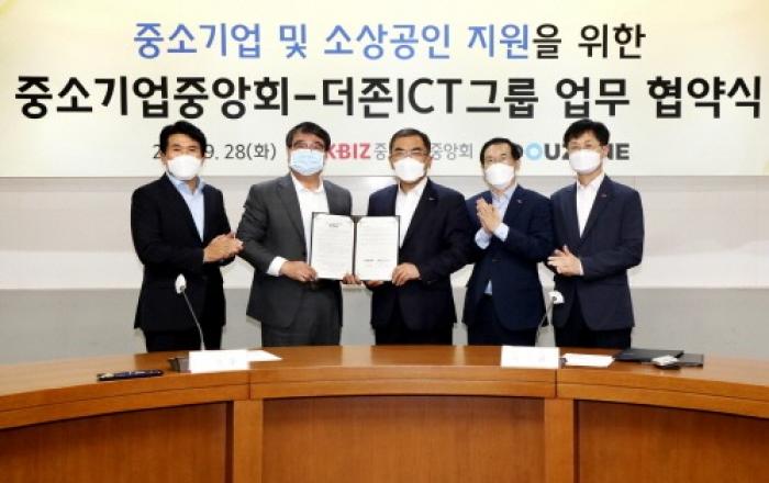 더존비즈온, 중기중앙회와 '중소기업·소상공인 금융지원' 업무협약