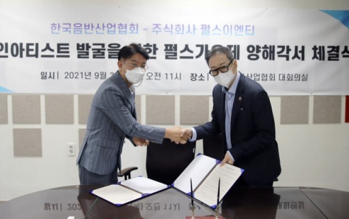 “6000여 회원사 통해 신인 아티스트 발굴 나선다”